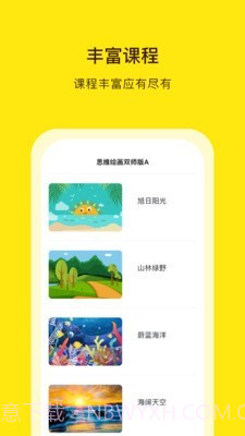 阳光美育截图4 阳光美育截图4