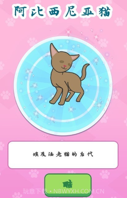 心动契约猫咪进化论截图3 心动契约猫咪进化论截图3