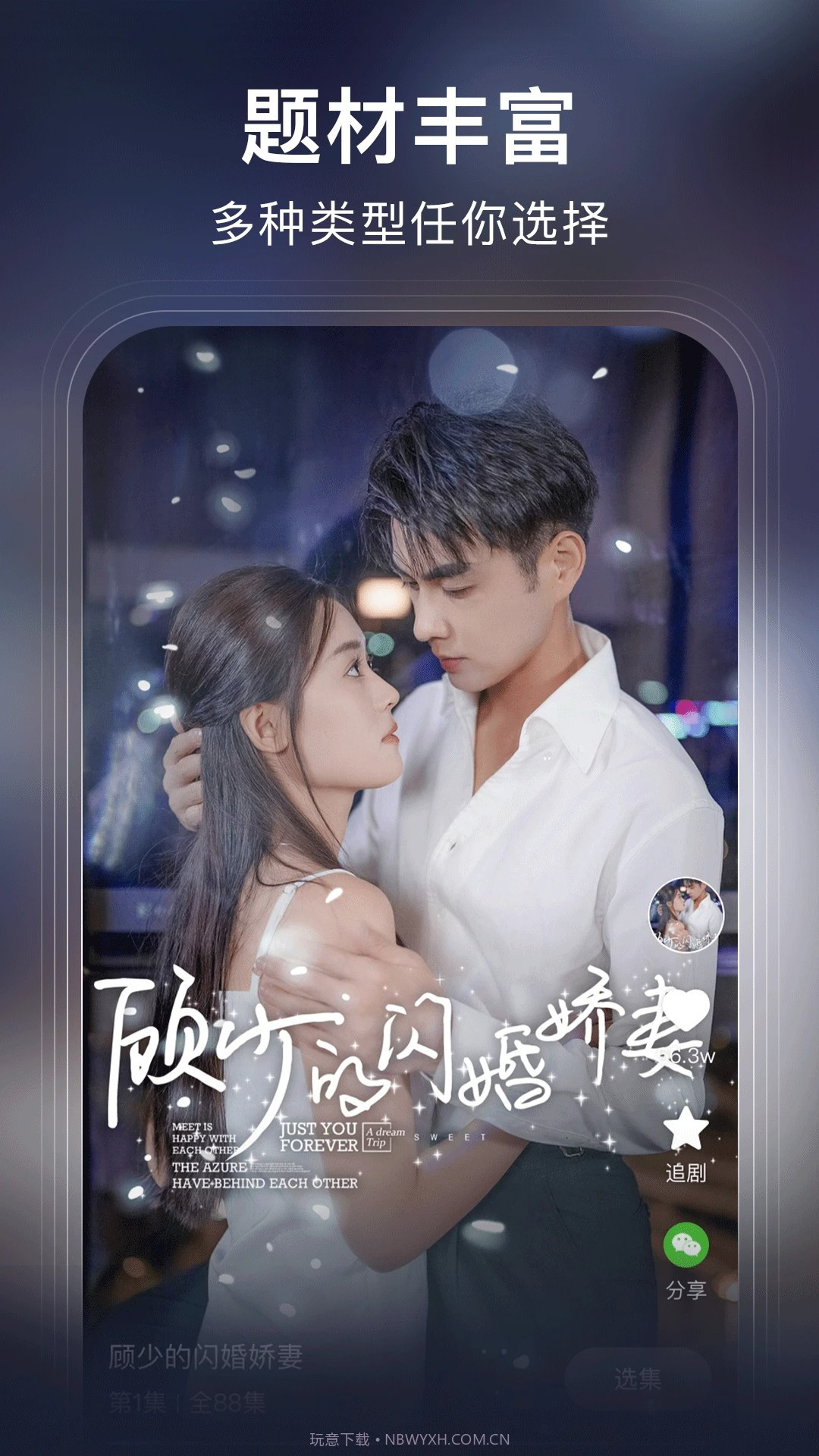 松果短剧免费正版截图3 松果短剧免费正版截图3