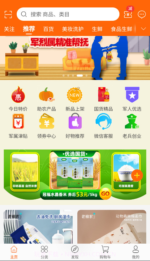 汇趣拼电商平台截图3 汇趣拼电商平台截图3