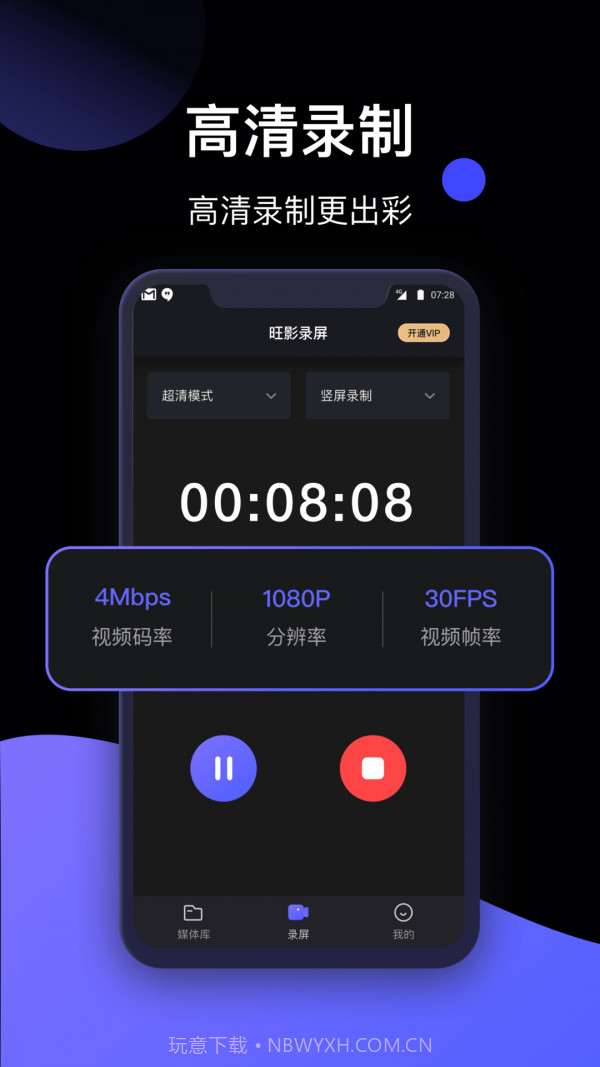 旺影录屏截图2 旺影录屏截图2