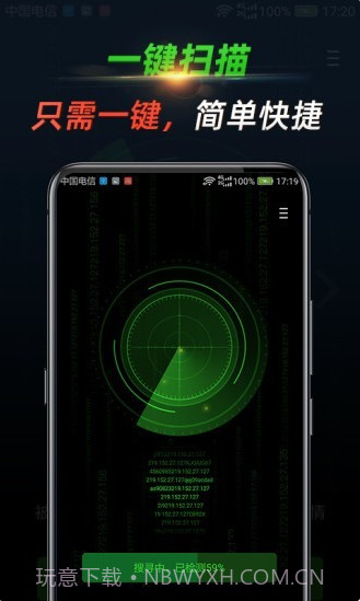 寻味(寻味反监控探测器)V1.1.2.0815 安卓最新版截图3 寻味(寻味反监控探测器)V1.1.2.0815 安卓最新版截图3