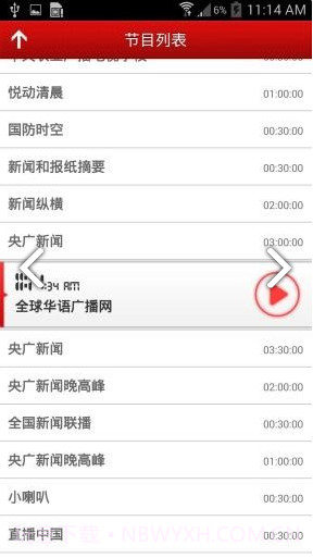 中国之声(中国之声在线收听广播)V2.1.10 安卓最新版截图2 中国之声(中国之声在线收听广播)V2.1.10 安卓最新版截图2