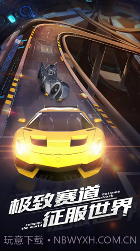 超跑俱乐部狂飙截图3