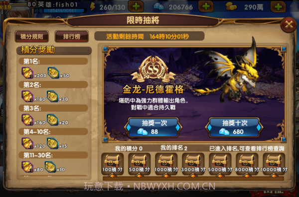 领主守卫战截图2 领主守卫战截图2