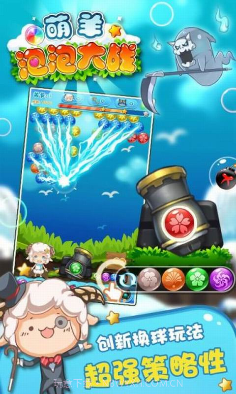 羊羊泡泡大战截图3 羊羊泡泡大战截图3