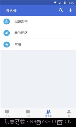 WPS云协作截图1 WPS云协作截图1