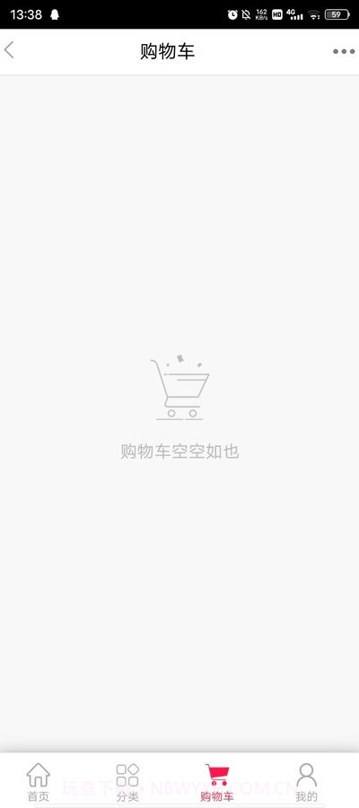 华盐商城截图4 华盐商城截图4