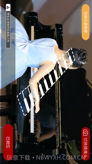 北京音协考级截图2 北京音协考级截图2