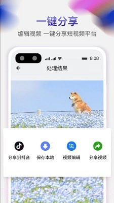 天天免费去水印截图1 天天免费去水印截图1