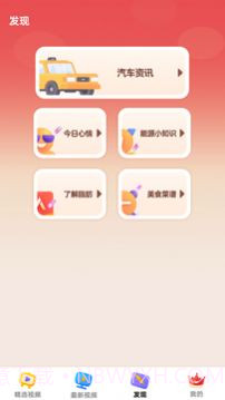 进宝视频截图2 进宝视频截图2