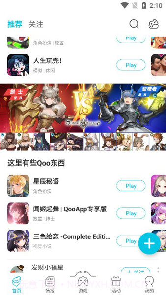 qooapp截图1