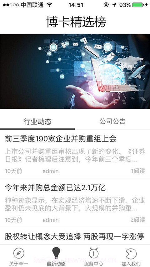 博卡精选榜截图3 博卡精选榜截图3