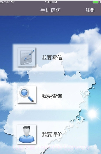 福建信访(福建信访服务平台)截图1 福建信访(福建信访服务平台)截图1