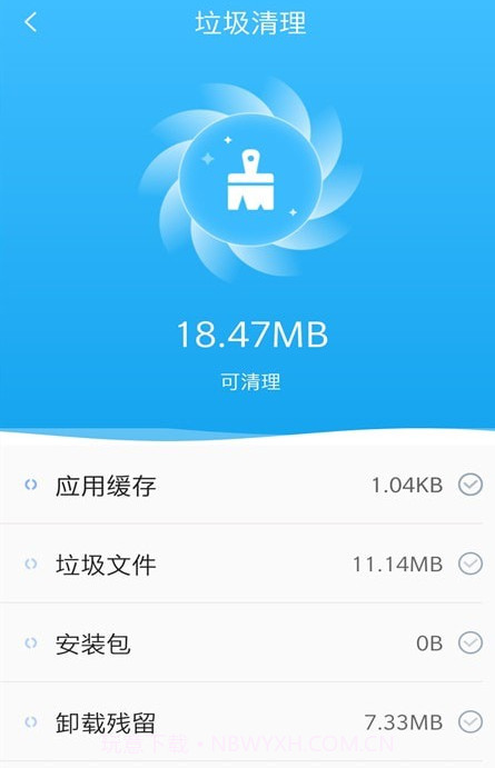 手机清理全能王截图2