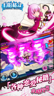 幻影格斗官网版截图2