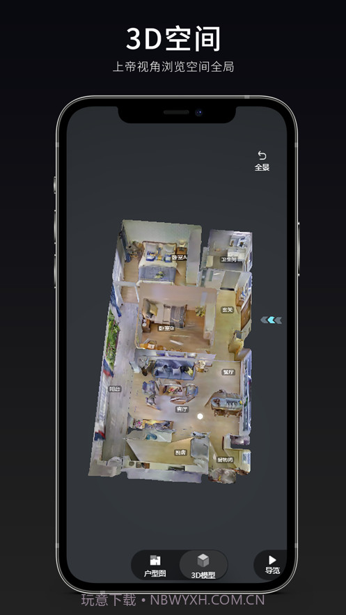 众趣VR截图4 众趣VR截图4