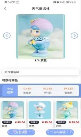 共富盲盒截图3 共富盲盒截图3