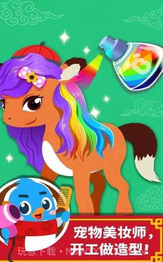 兔小萌世界全解锁截图1 兔小萌世界全解锁截图1