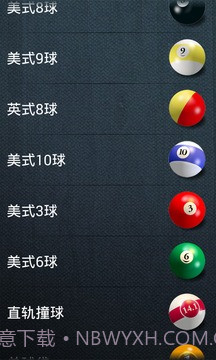 台球桌球专业版3D截图5 台球桌球专业版3D截图5