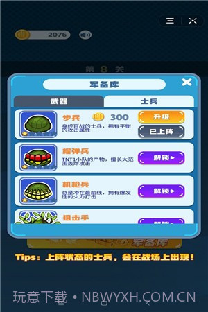 拯救大兵截图2 拯救大兵截图2