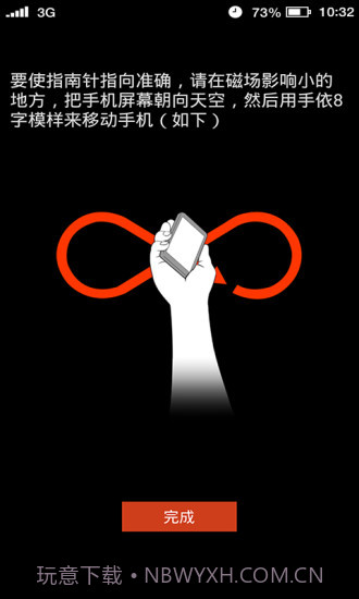 多多指南针手机版下载安装截图1