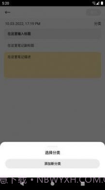 笔云云笔记官方版截图3 笔云云笔记官方版截图3