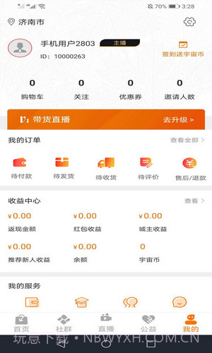 宇宙集市截图3 宇宙集市截图3