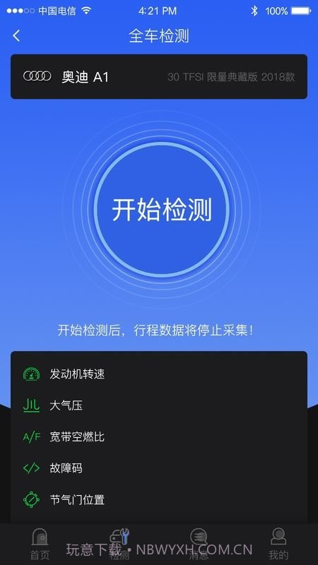 ai车检截图4 ai车检截图4