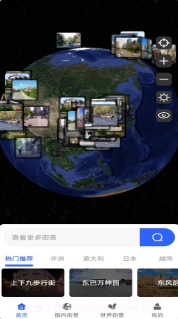 3D卫星指尖地图截图3 3D卫星指尖地图截图3