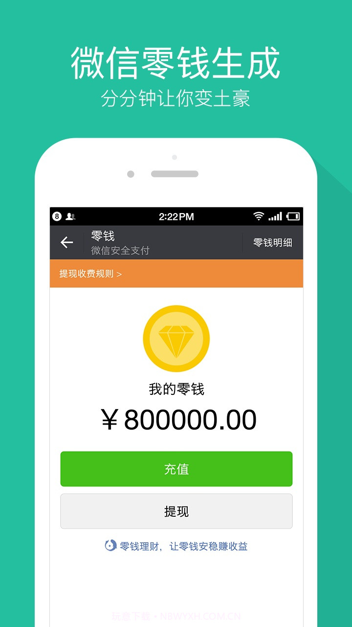 装逼截图神器截图4