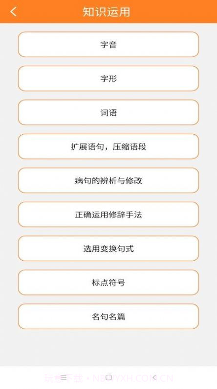 华乐思高中版截图1 华乐思高中版截图1