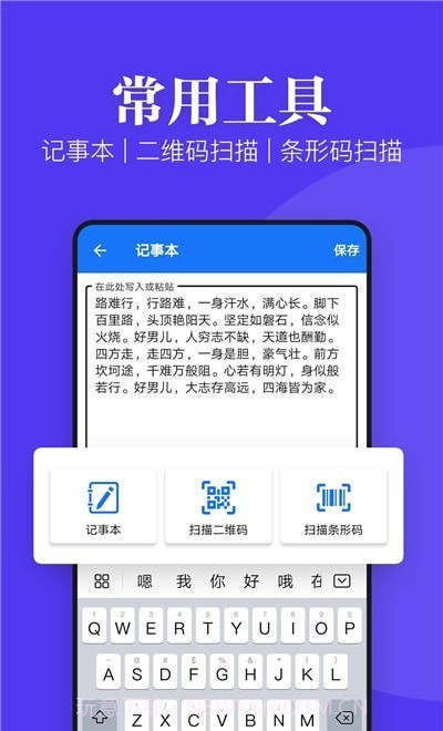 文件文档查看器免费版截图2 文件文档查看器免费版截图2