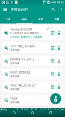 WiFi连哪儿截图2