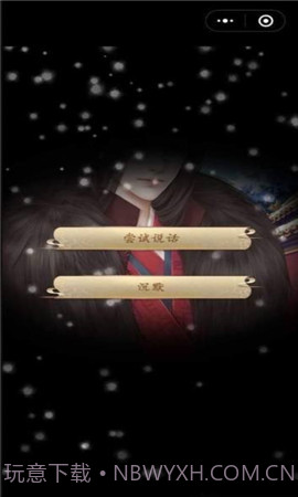 山有扶苏截图2 山有扶苏截图2