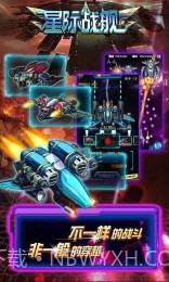 星际战舰2015截图3 星际战舰2015截图3