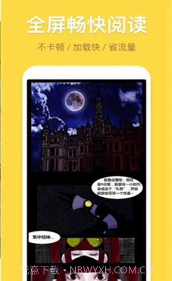 露露漫画手机正版截图1