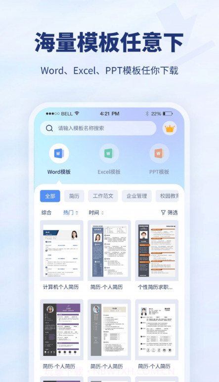 厘豆办公截图1