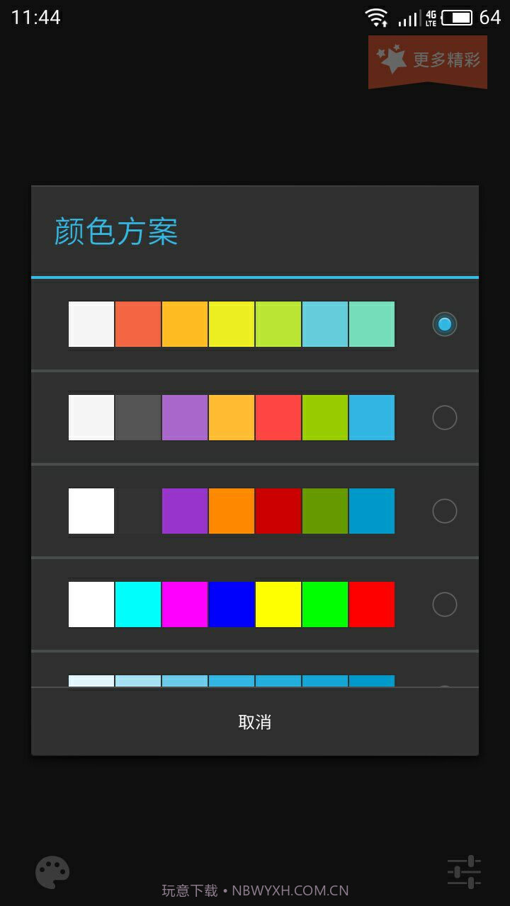 终极手电筒截图4