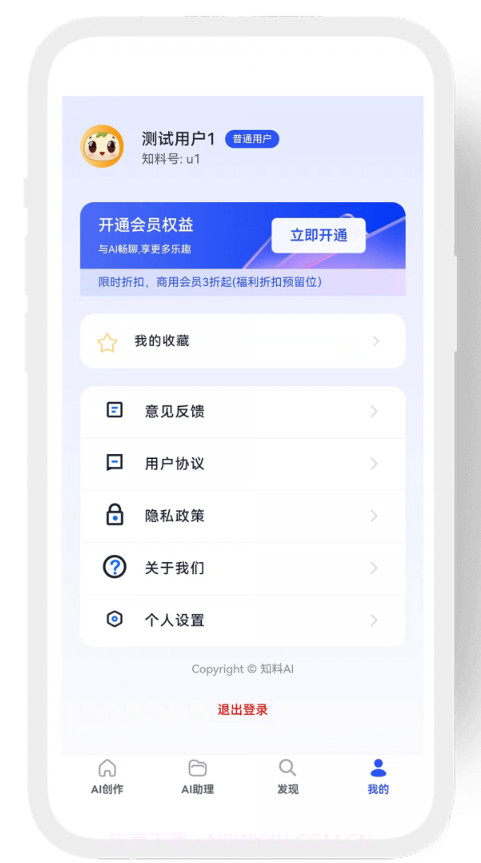 知料截图4 知料截图4