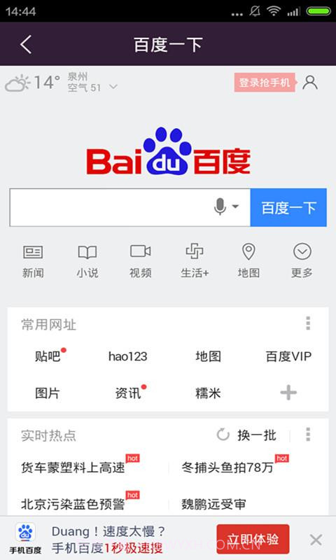 爱思助手截图4