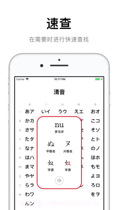 五十音起源截图2 五十音起源截图2