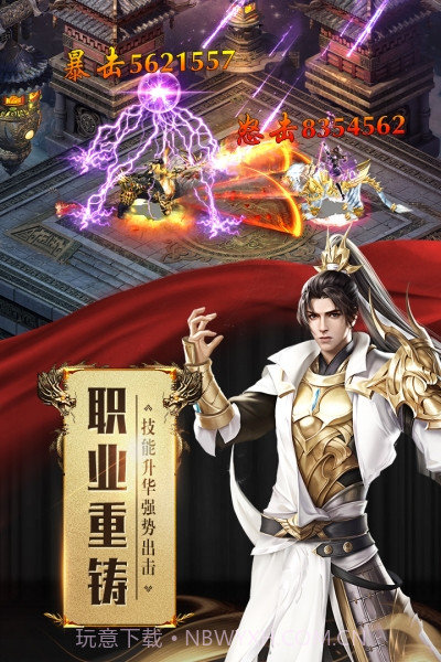 征途2手游巨人版截图4 征途2手游巨人版截图4