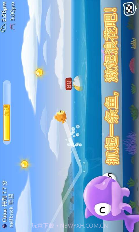 空中飞鱼截图2 空中飞鱼截图2