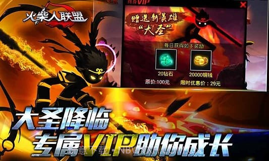 火柴人联盟赵信版截图2 火柴人联盟赵信版截图2