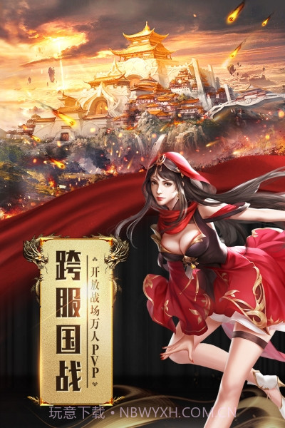 征途2手游巨人版截图3 征途2手游巨人版截图3