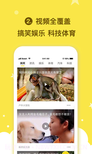 众看头条v1.0.0截图3 众看头条v1.0.0截图3