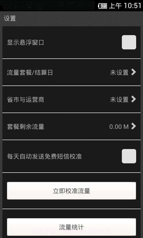 零流量快传截图4 零流量快传截图4