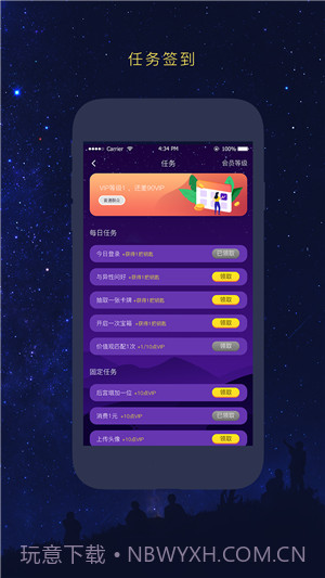友识逅截图2 友识逅截图2