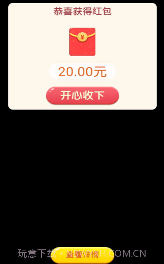 寻宝原始人截图2